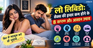 लो लिबिडो